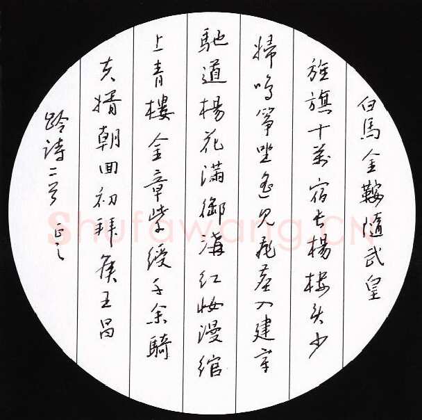 鲍正国硬笔行书王昌龄诗二首,硬笔书法作品