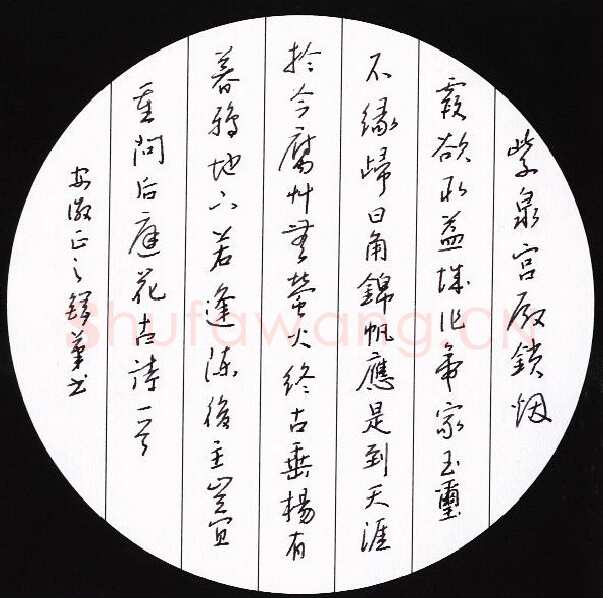 鲍正国硬笔行书李商隐诗一首,硬笔书法作品