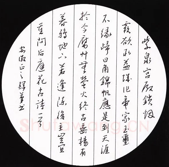 鲍正国硬笔行书李商隐诗一首,硬笔书法作品
