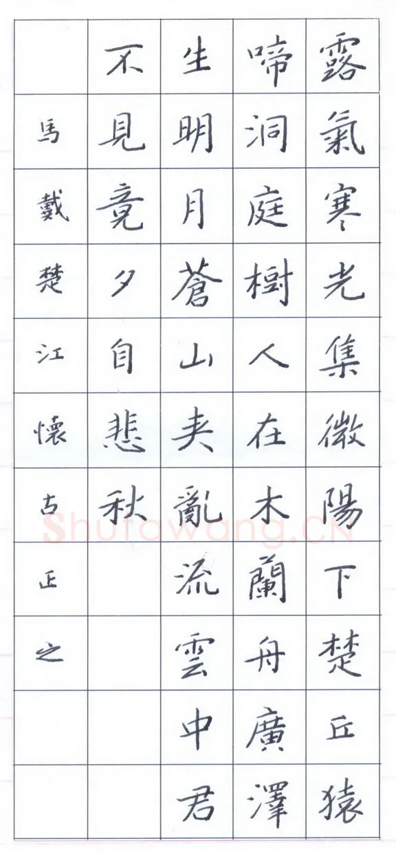 鲍正国硬笔楷书马戴楚江怀古,硬笔书法作品