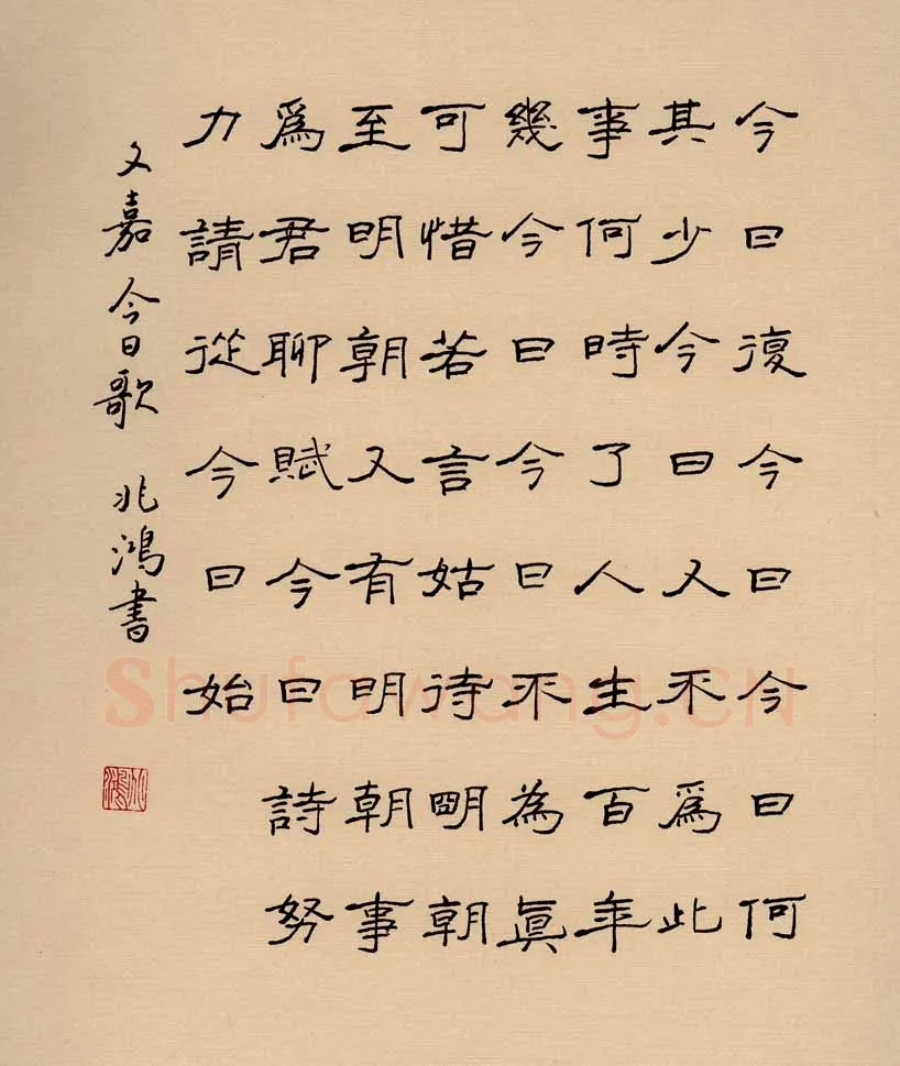 况兆鸿硬笔隶书文嘉今日歌,况兆鸿硬笔书法作品