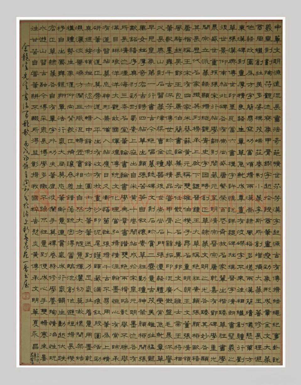王润和硬笔隶书书法百韵歌,王润和硬笔书法作品