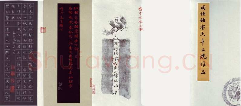 周培纳硬笔楷书宋词七首,周培纳硬笔书法作品