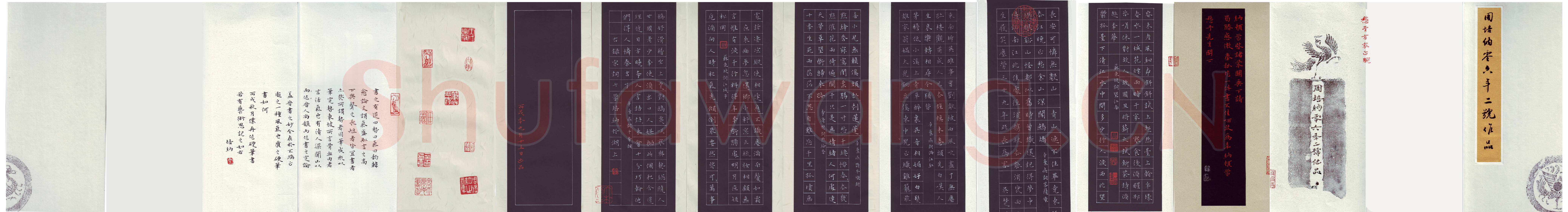 周培纳硬笔楷书宋词七首,周培纳硬笔书法作品