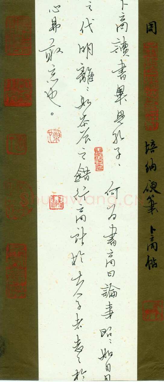 周培纳硬笔行书卜商帖,周培纳硬笔书法作品