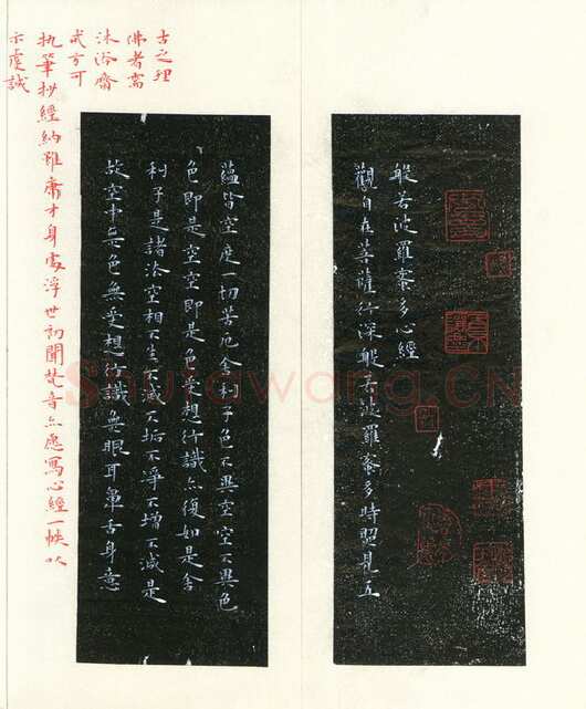周培纳硬笔楷书心经,周培纳硬笔书法作品