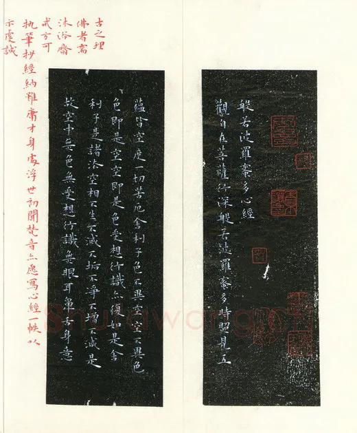 周培纳硬笔楷书心经,周培纳硬笔书法作品