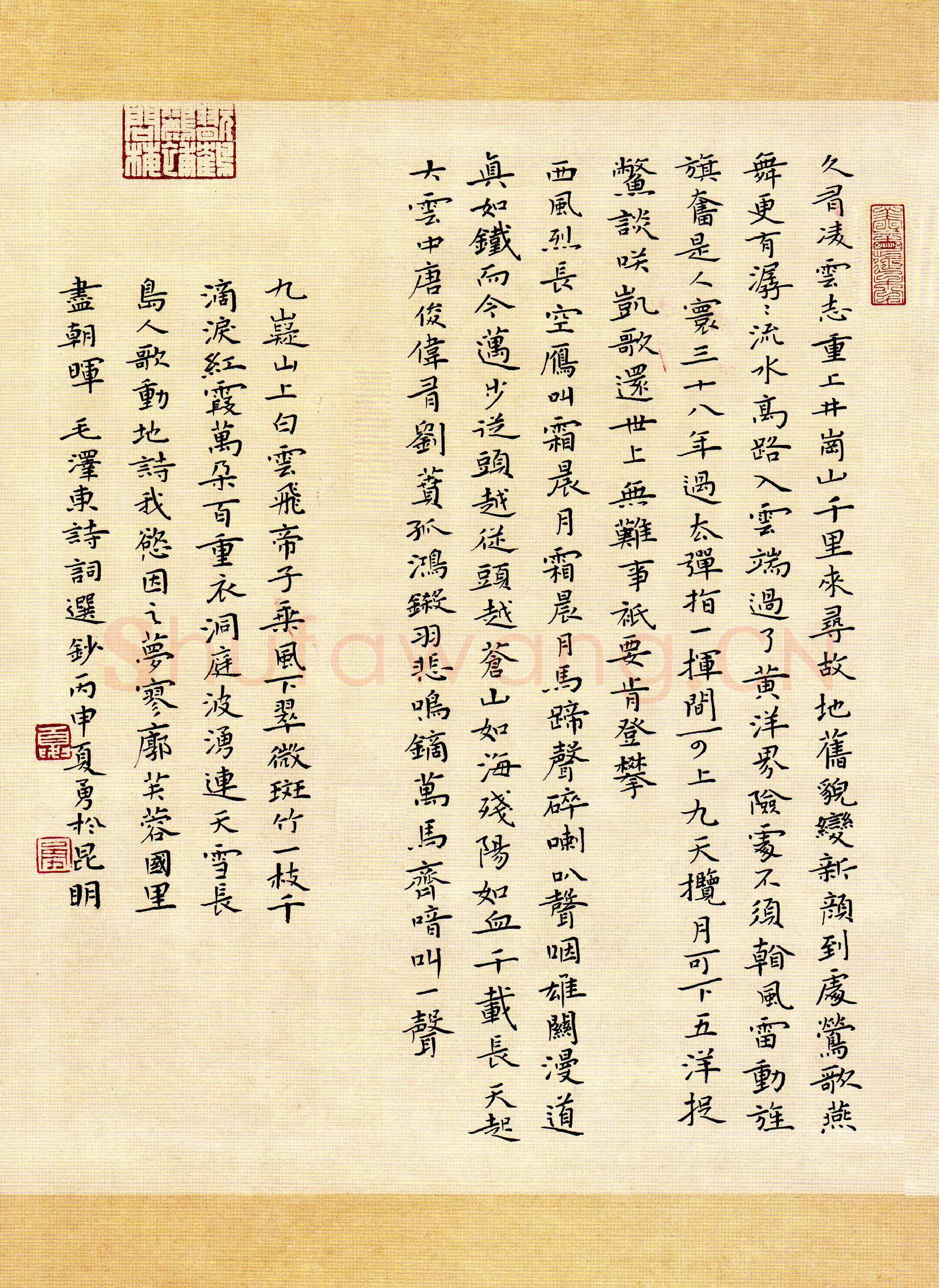 夏勇硬笔楷书毛泽东诗词选抄,夏勇硬笔书法作品