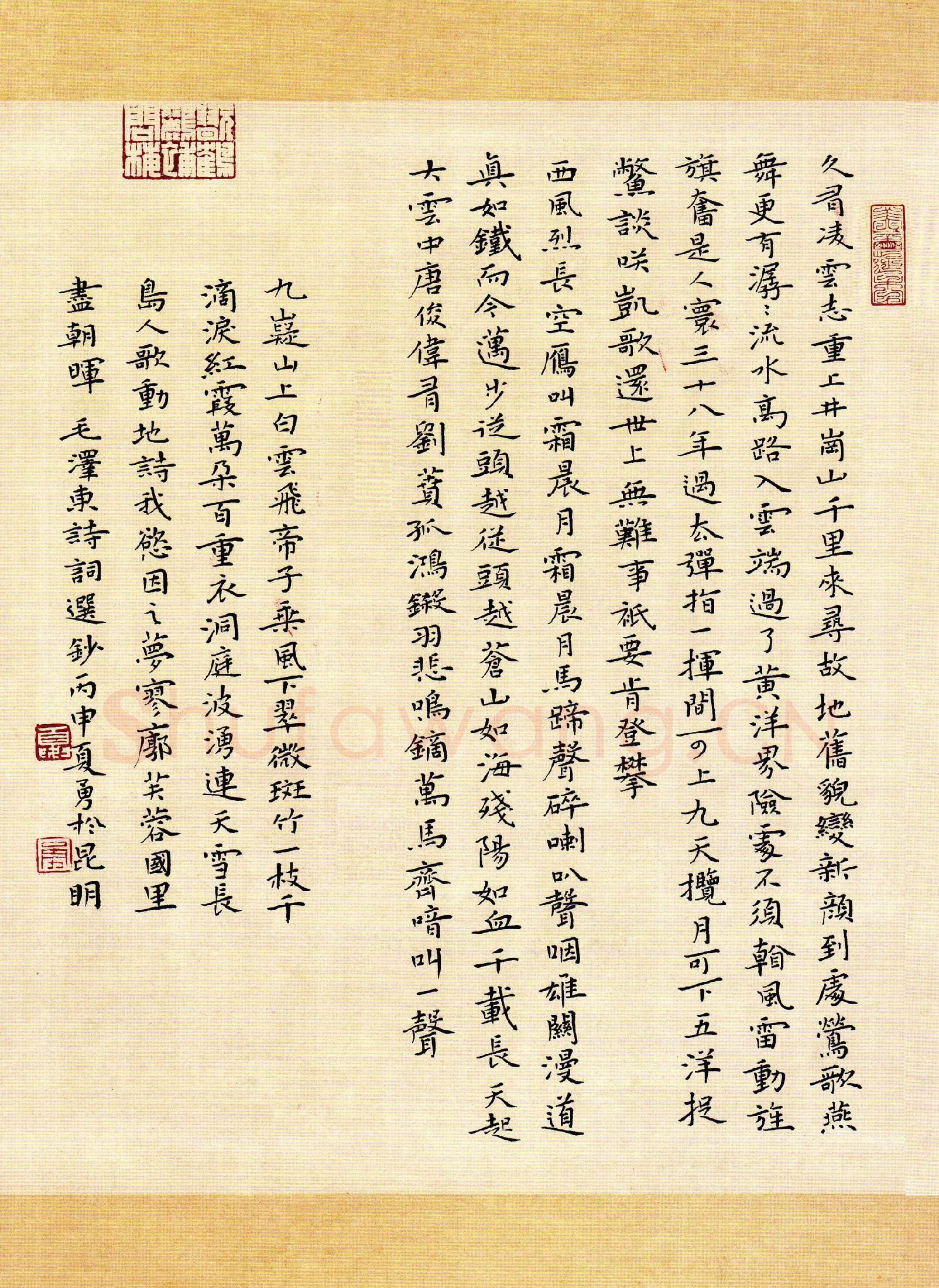 夏勇硬笔楷书毛泽东诗词选抄,夏勇硬笔书法作品
