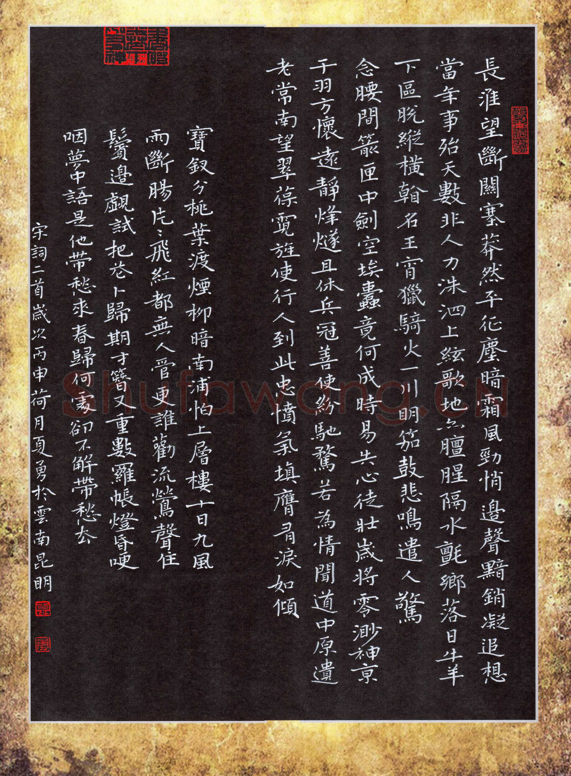 夏勇硬笔楷书宋词二首,夏勇硬笔书法作品
