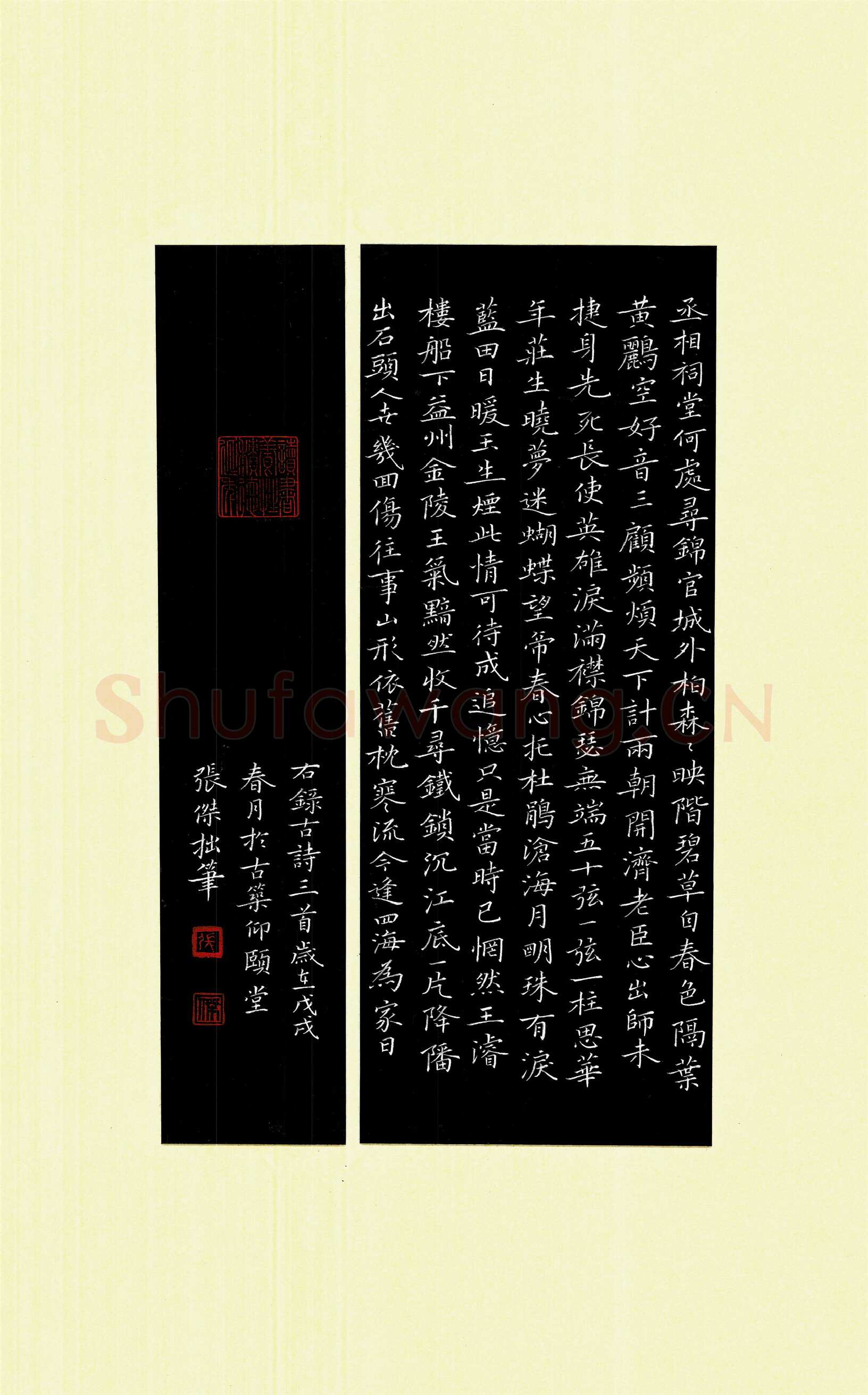 张杰硬笔楷书唐诗两首,张杰硬笔书法作品