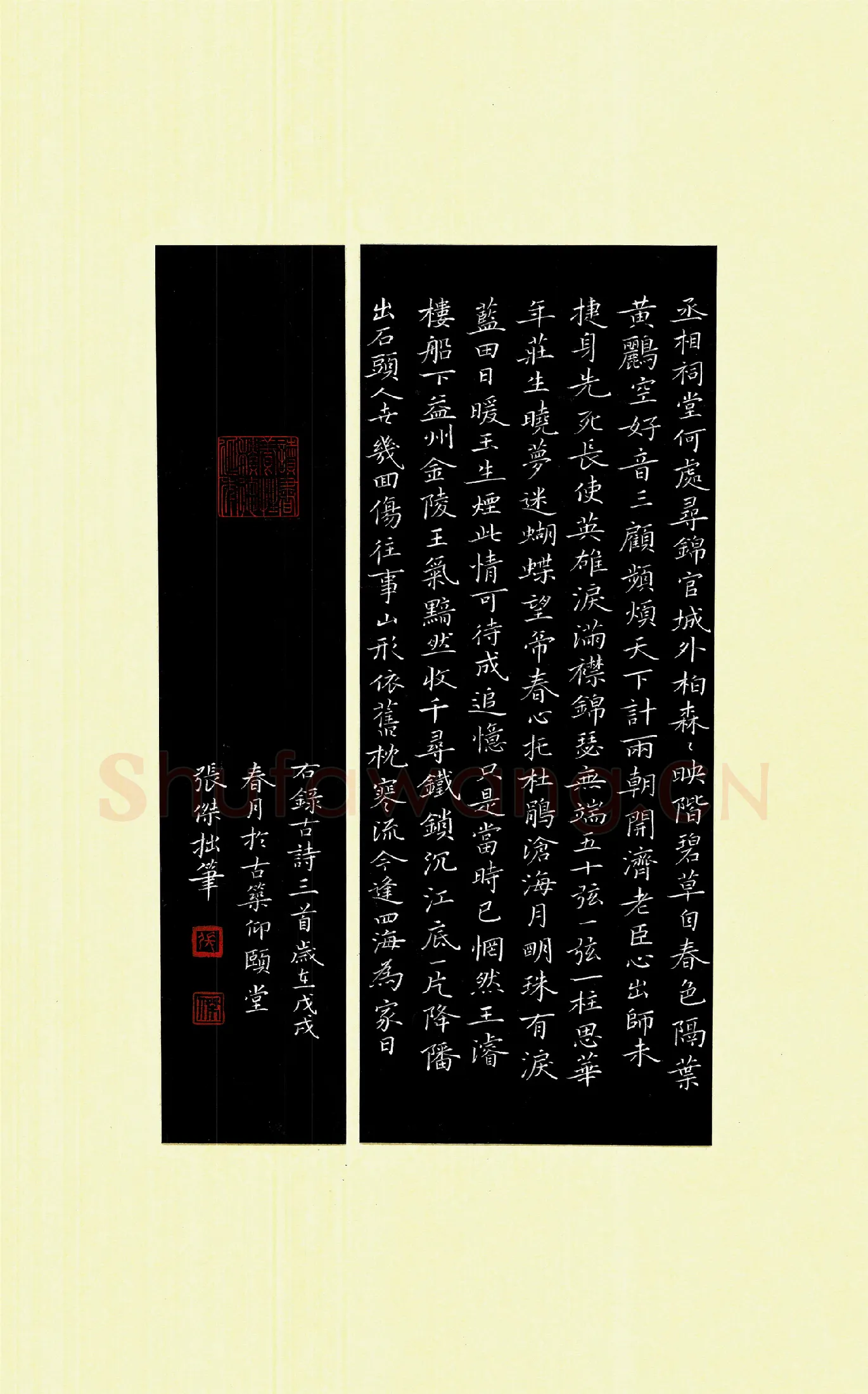 张杰硬笔楷书唐诗两首,张杰硬笔书法作品