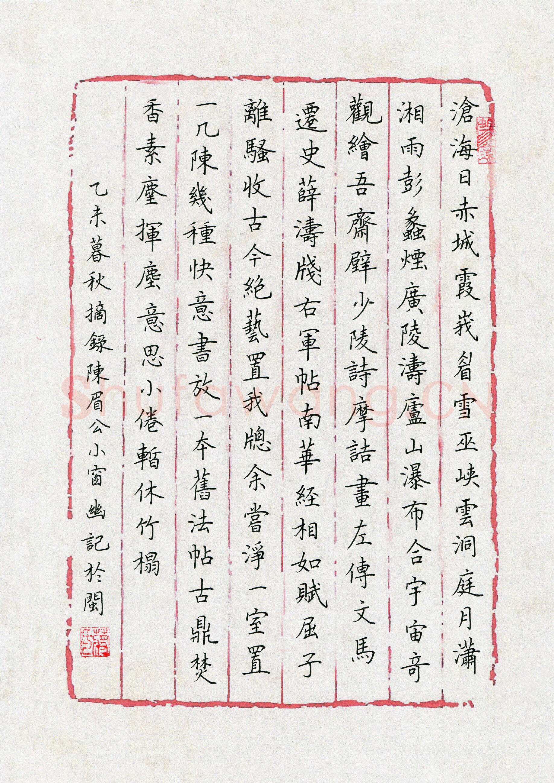 蒋勇硬笔楷书陈眉公小窗幽记节录,蒋勇硬笔书法作品