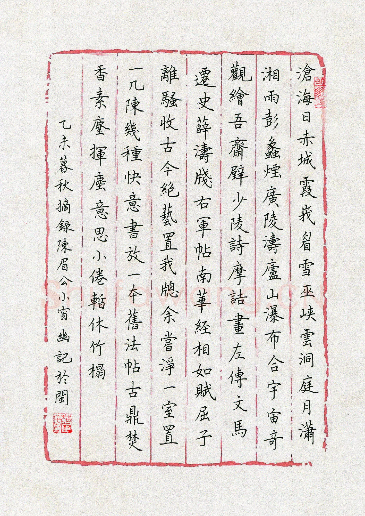 蒋勇硬笔楷书陈眉公小窗幽记节录,蒋勇硬笔书法作品