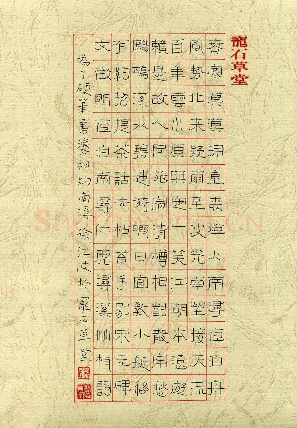 徐江波硬笔隶书南浔诗两首,徐江波硬笔书法作品