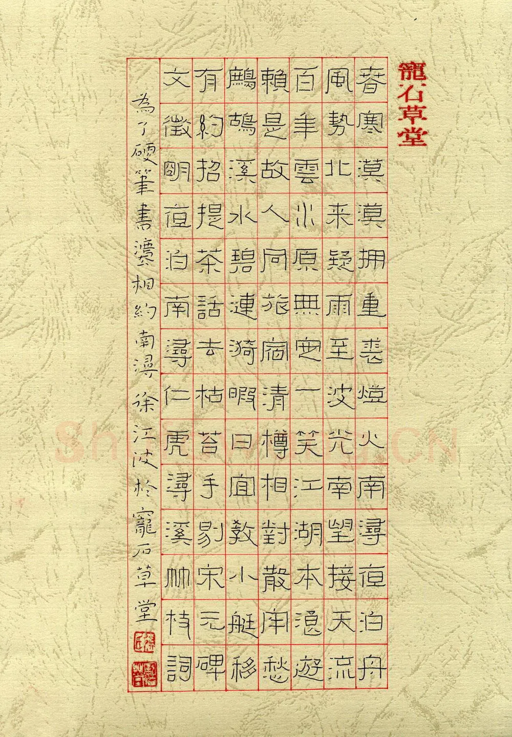 徐江波硬笔隶书南浔诗两首,徐江波硬笔书法作品
