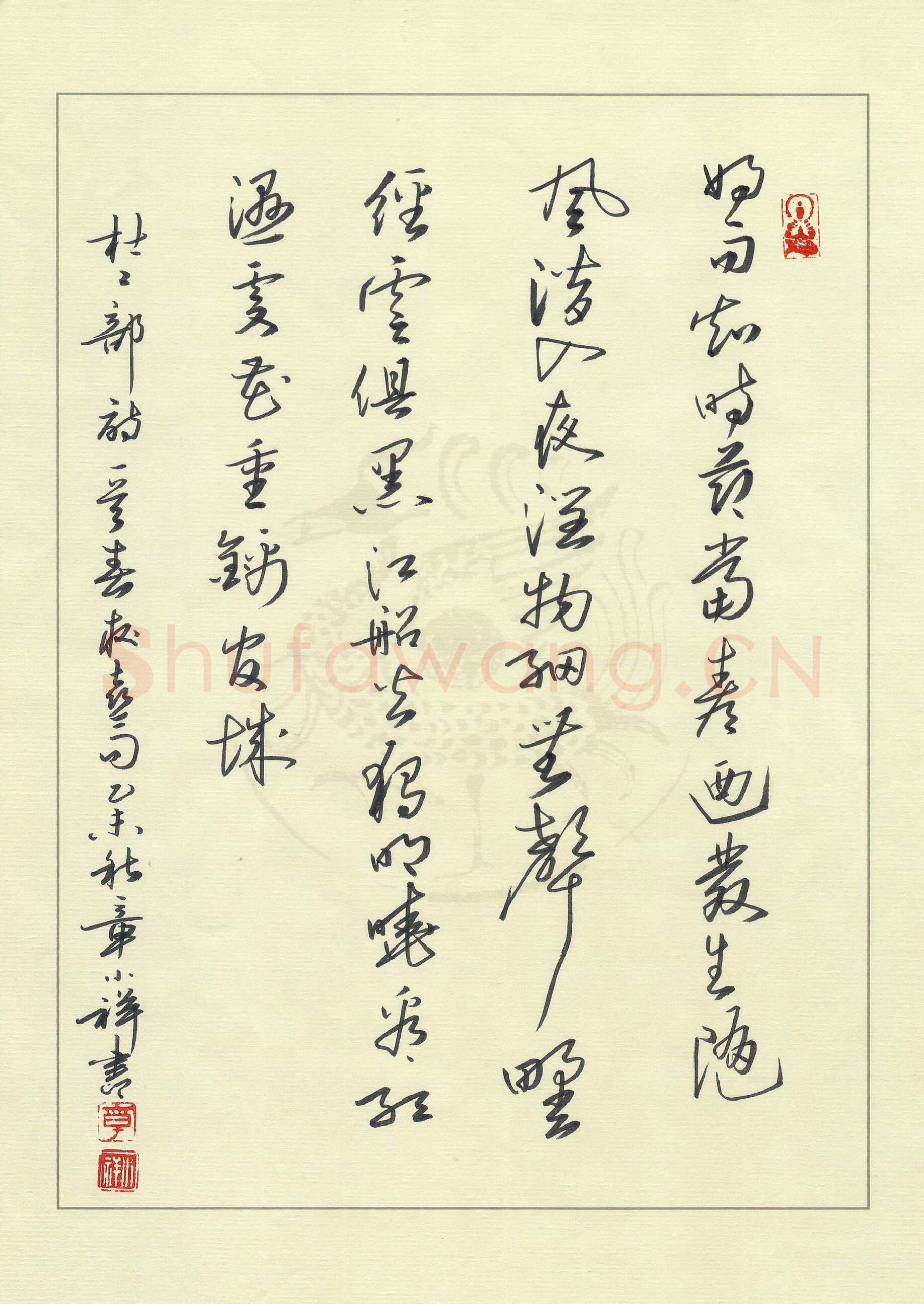 章小祥硬笔行草杜甫诗一首,章小祥硬笔书法作品