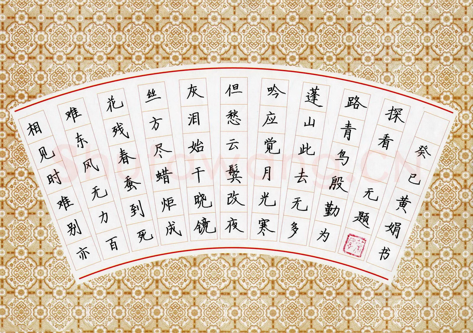 黄娟硬笔楷书李商隐诗无题一首,黄娟硬笔书法作品