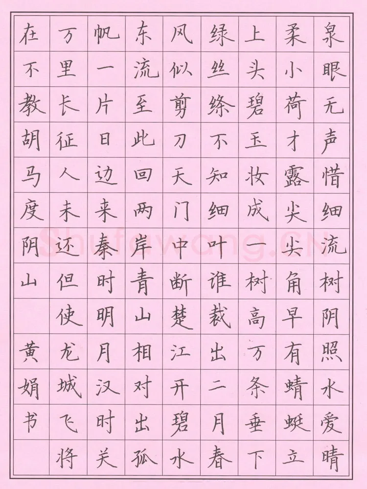 黄娟硬笔楷书古诗,黄娟硬笔书法作品