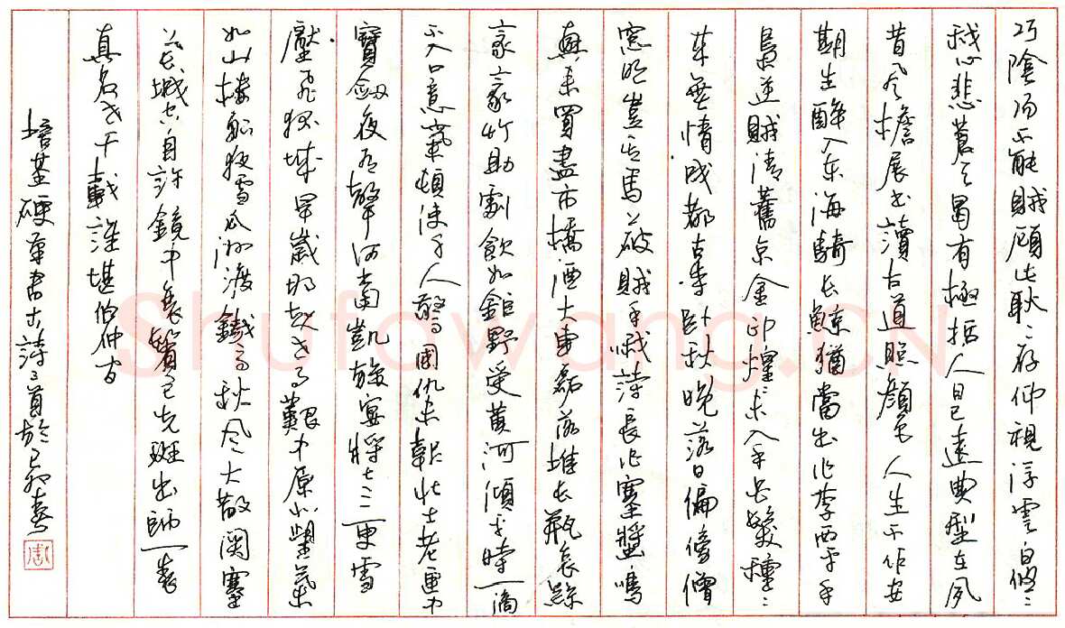 周培基硬笔录古诗三首 硬笔书法作品欣赏
