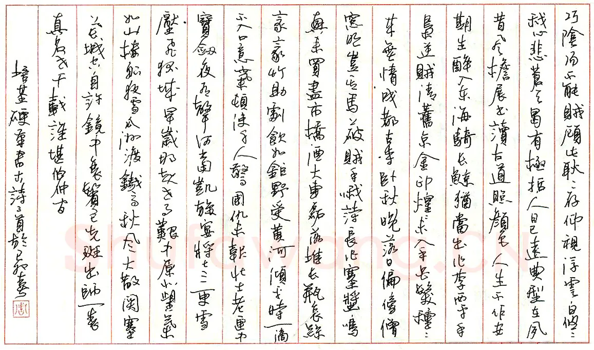 周培基硬笔录古诗三首 硬笔书法作品欣赏