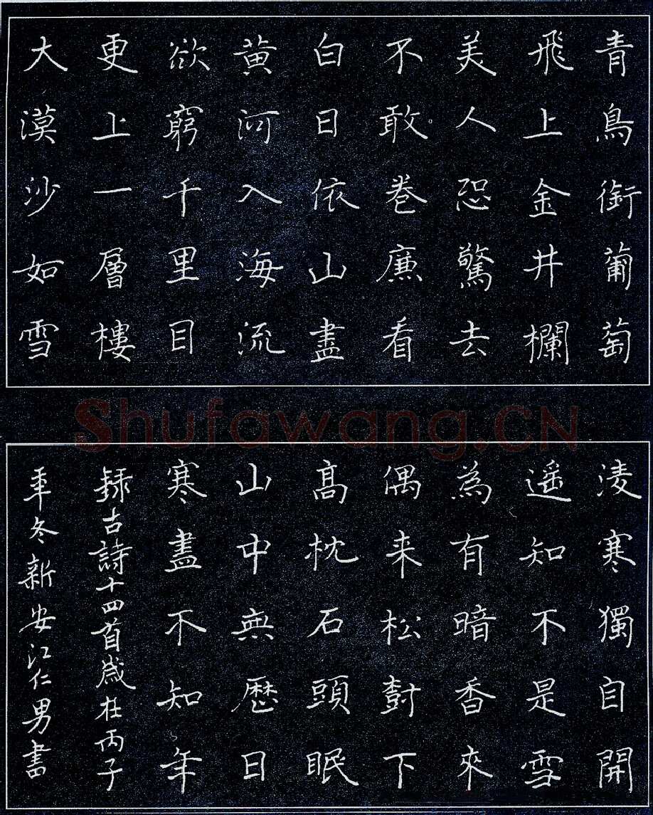 邹仁男硬笔录古诗十四首(局部) 硬笔书法作品欣赏