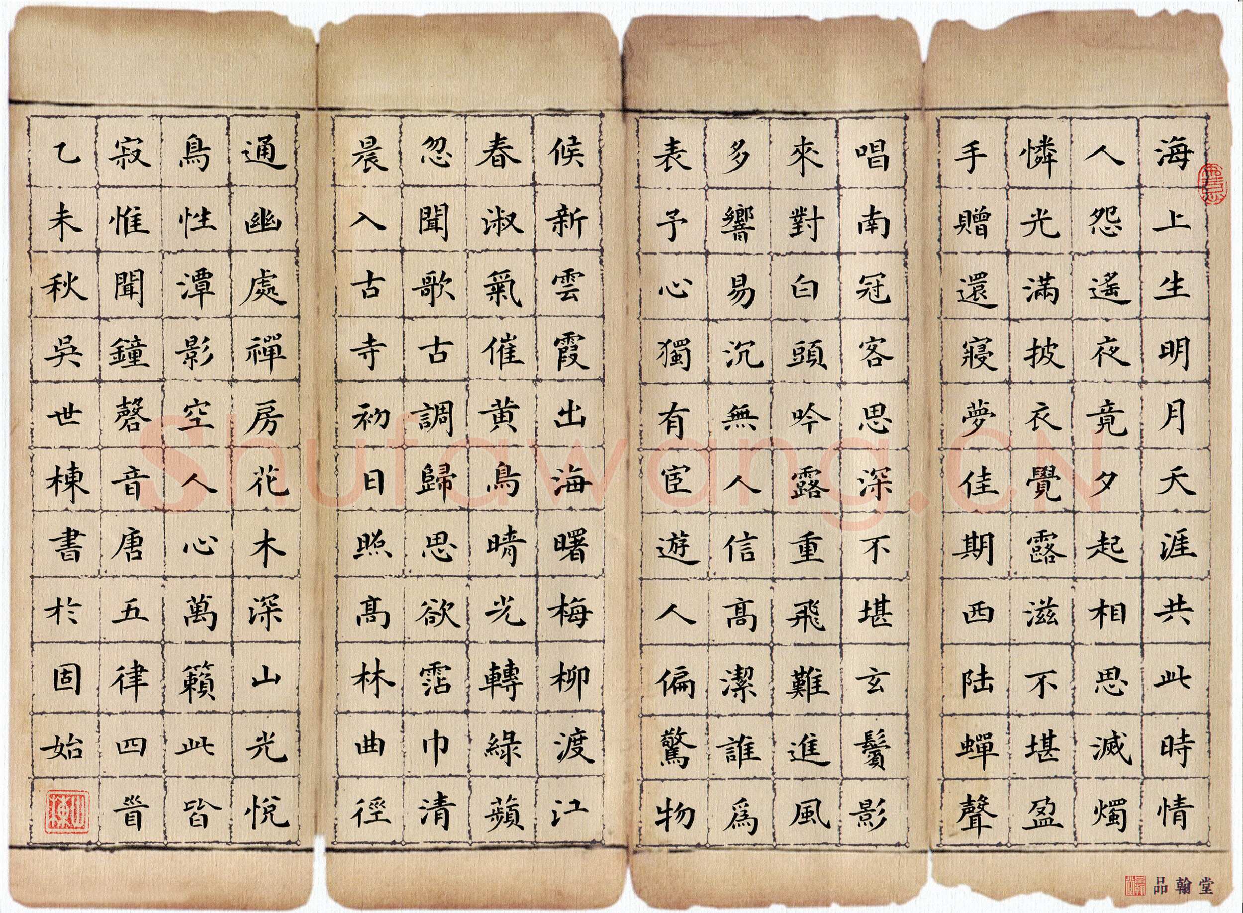 吴世栋硬笔楷书唐五律四首,吴世栋硬笔书法作品
