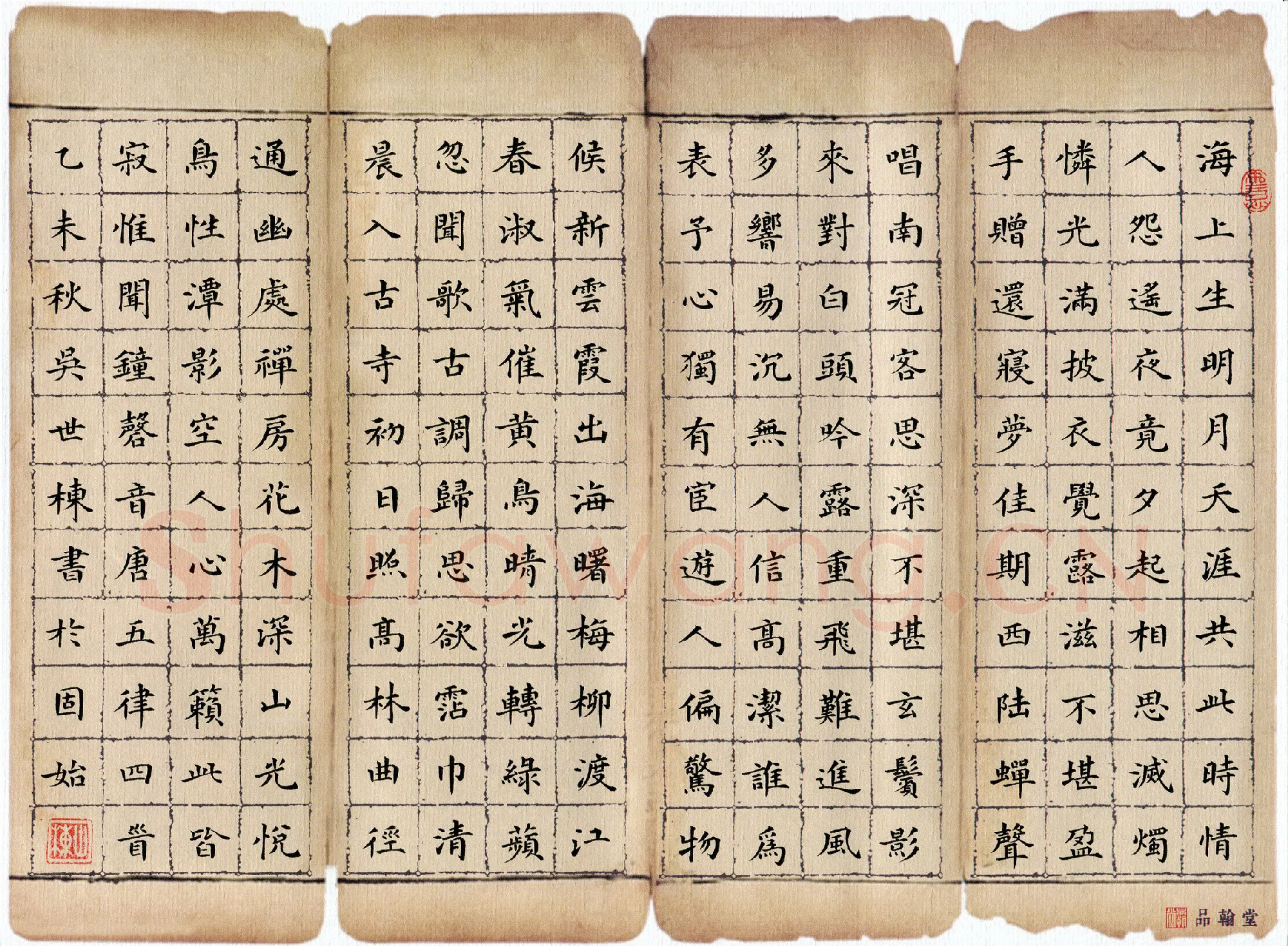 吴世栋硬笔楷书唐五律四首,吴世栋硬笔书法作品