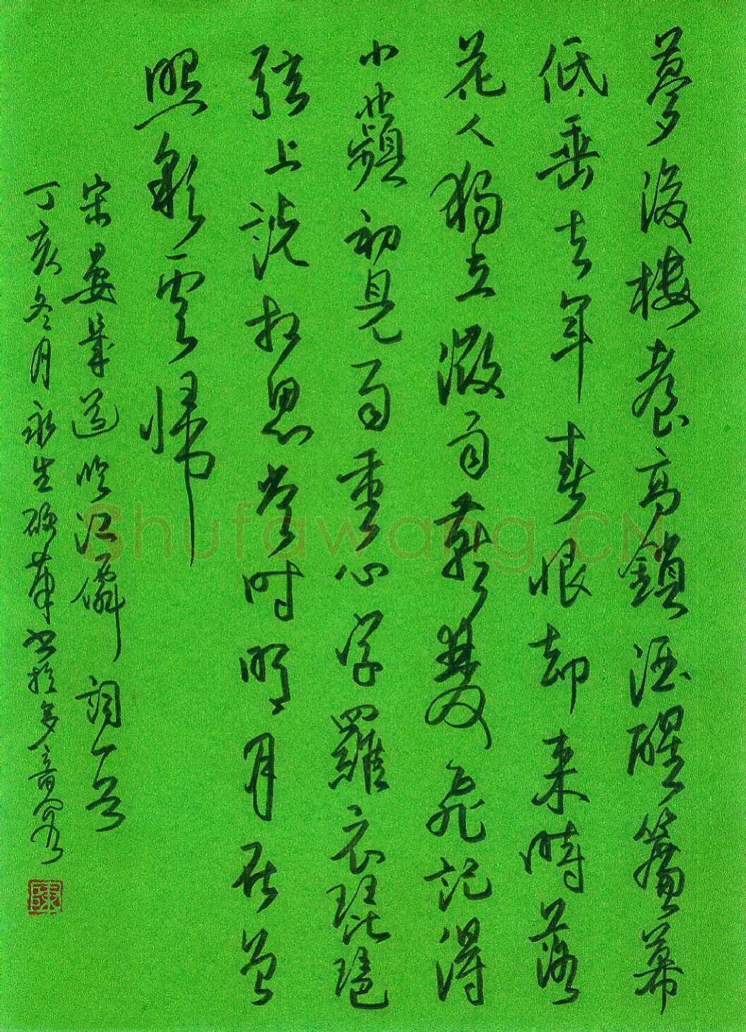 陈永生硬笔行草晏几道临江仙词一首,陈永生硬笔书法作品