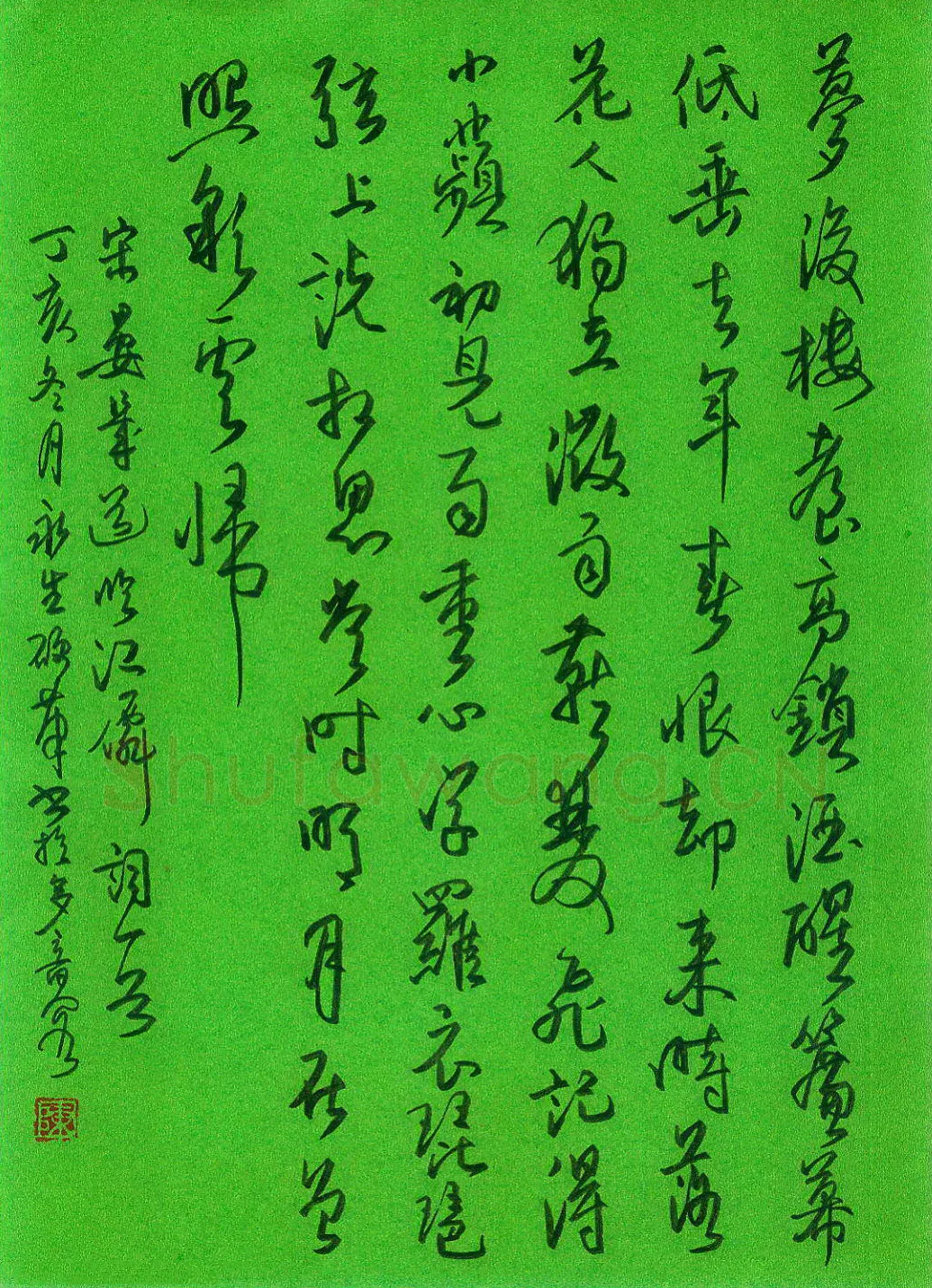 陈永生硬笔行草晏几道临江仙词一首,陈永生硬笔书法作品