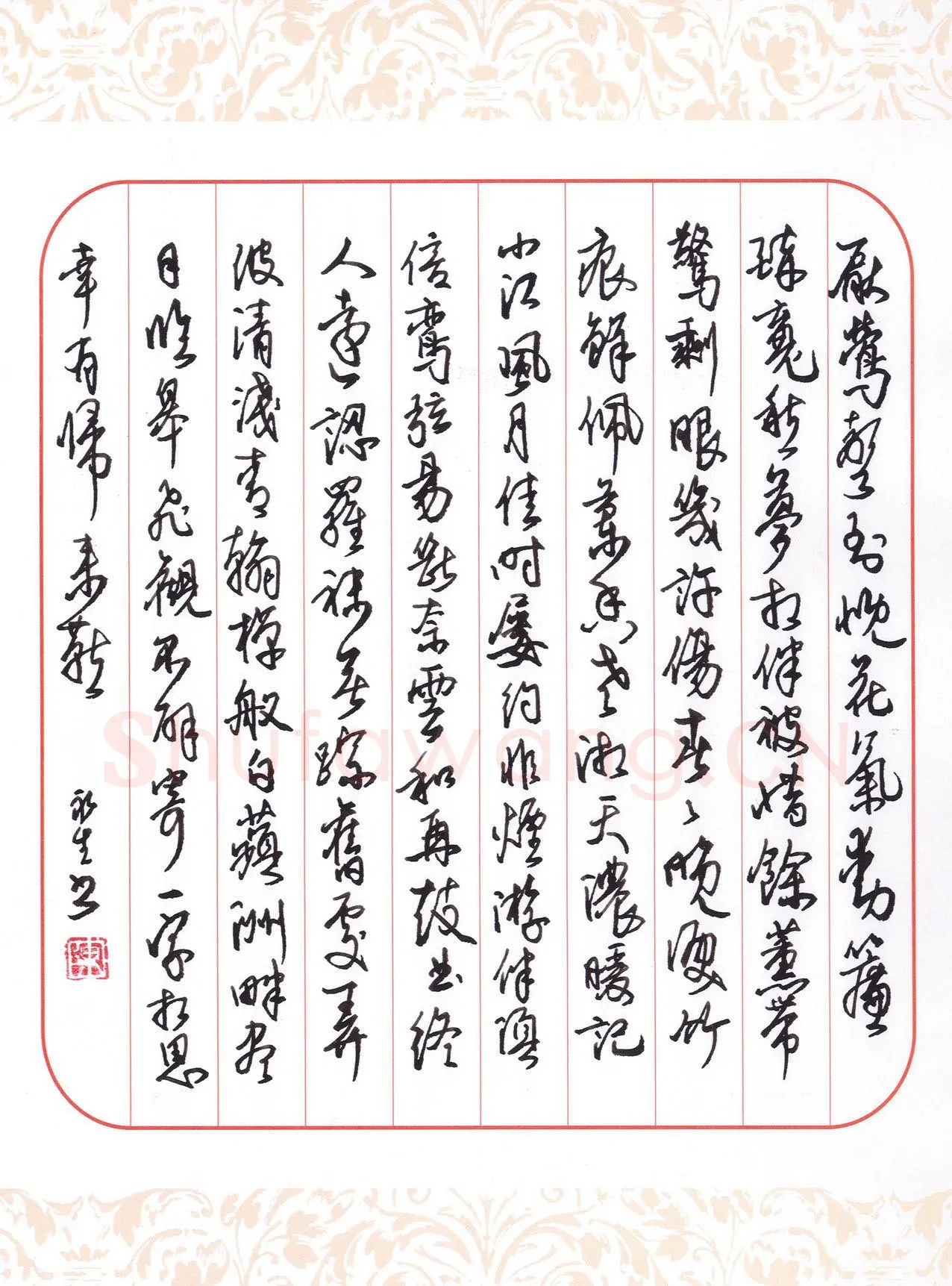 陈永生硬笔行草贺铸词一首,陈永生硬笔书法作品