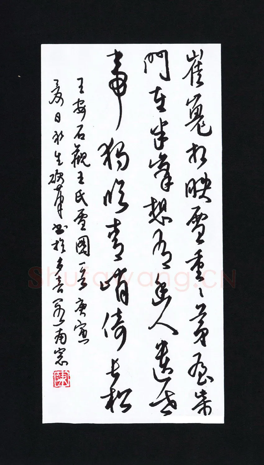 陈永生硬笔行草王安石诗一首,陈永生硬笔书法作品