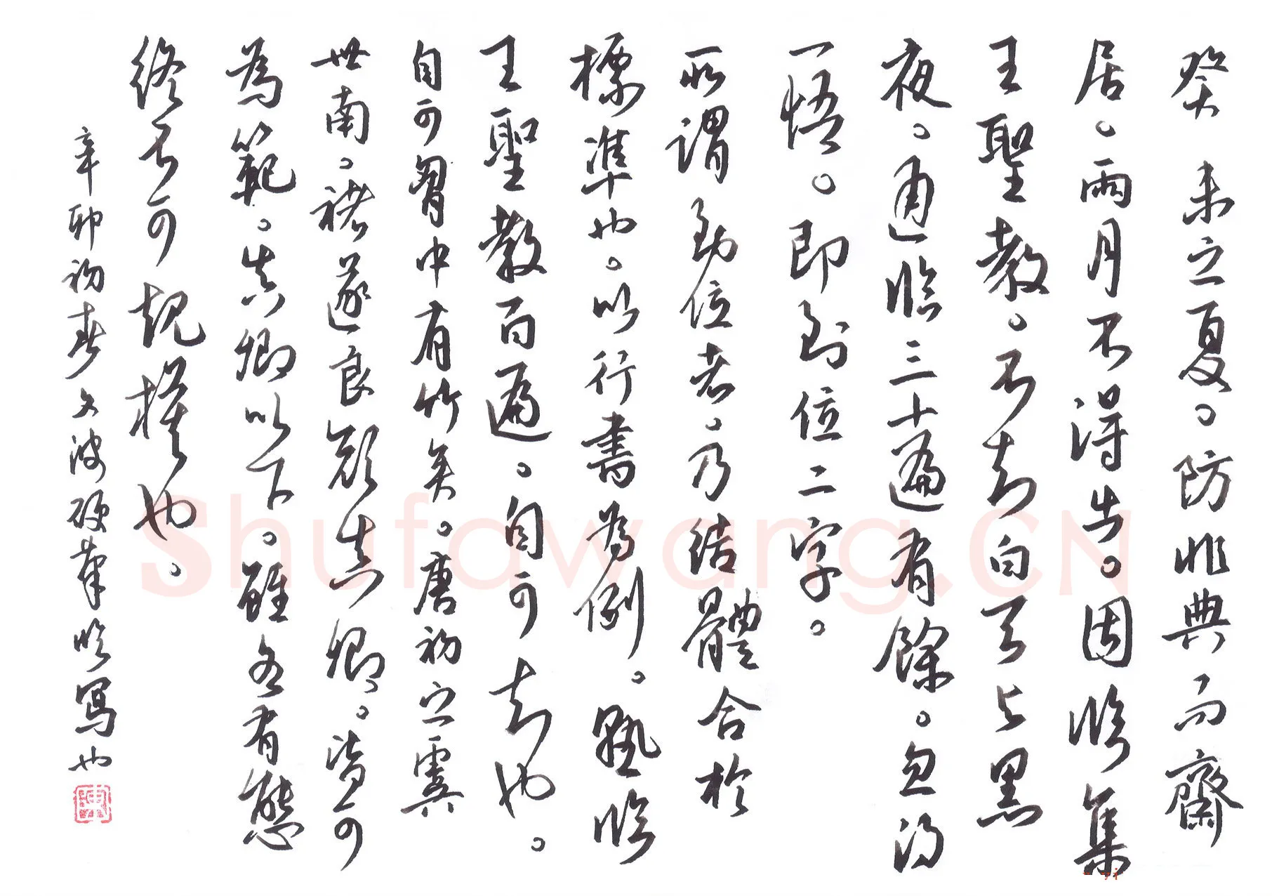 陈永生硬笔行草手札,陈永生硬笔书法作品