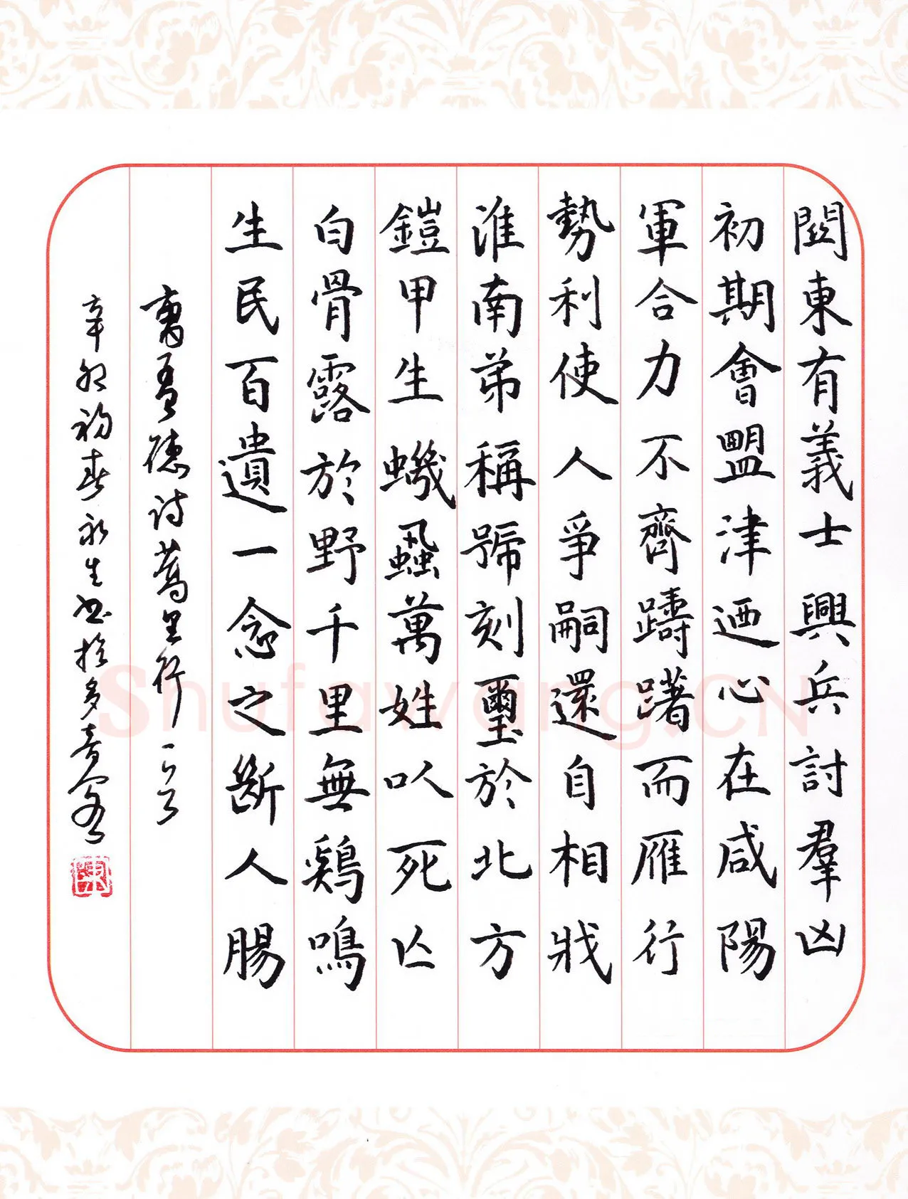陈永生楷书曹操诗蒿里行一首,陈永生硬笔书法作品