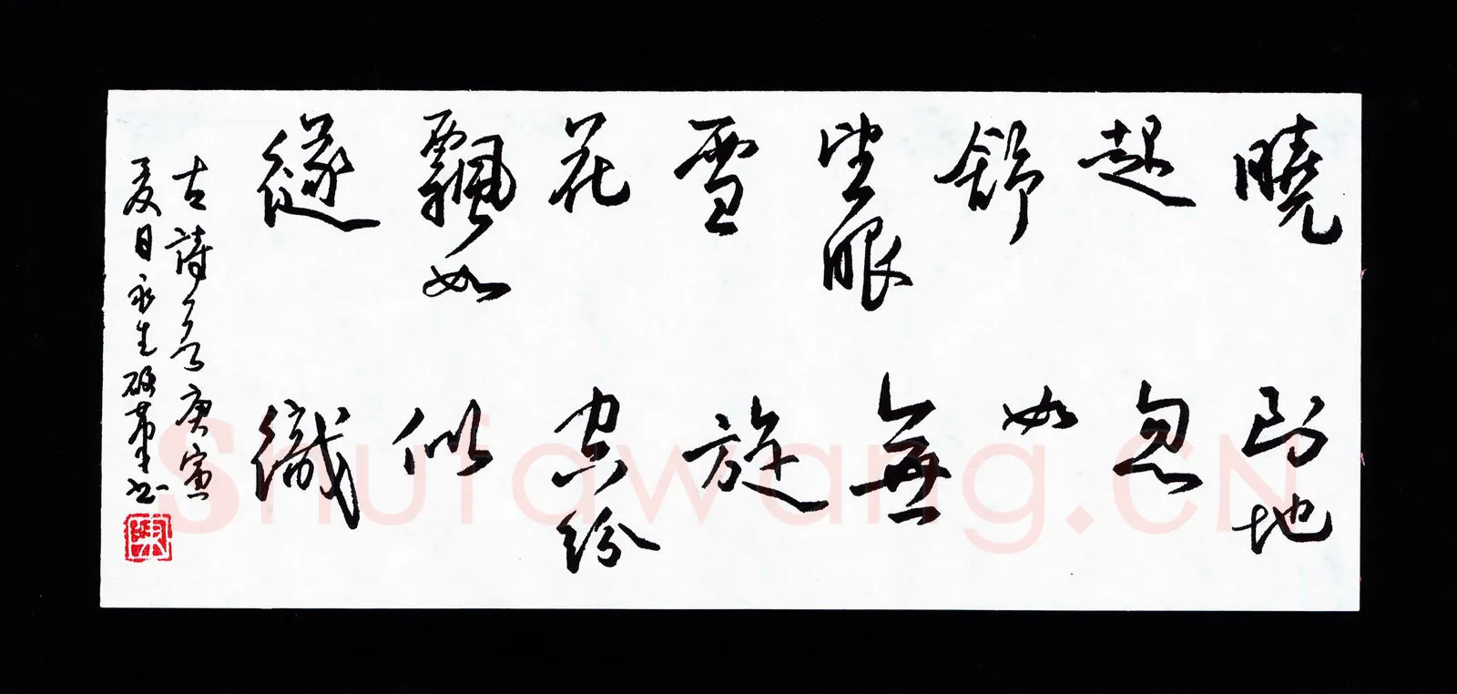 陈永生硬笔行草古诗一首,陈永生硬笔书法作品