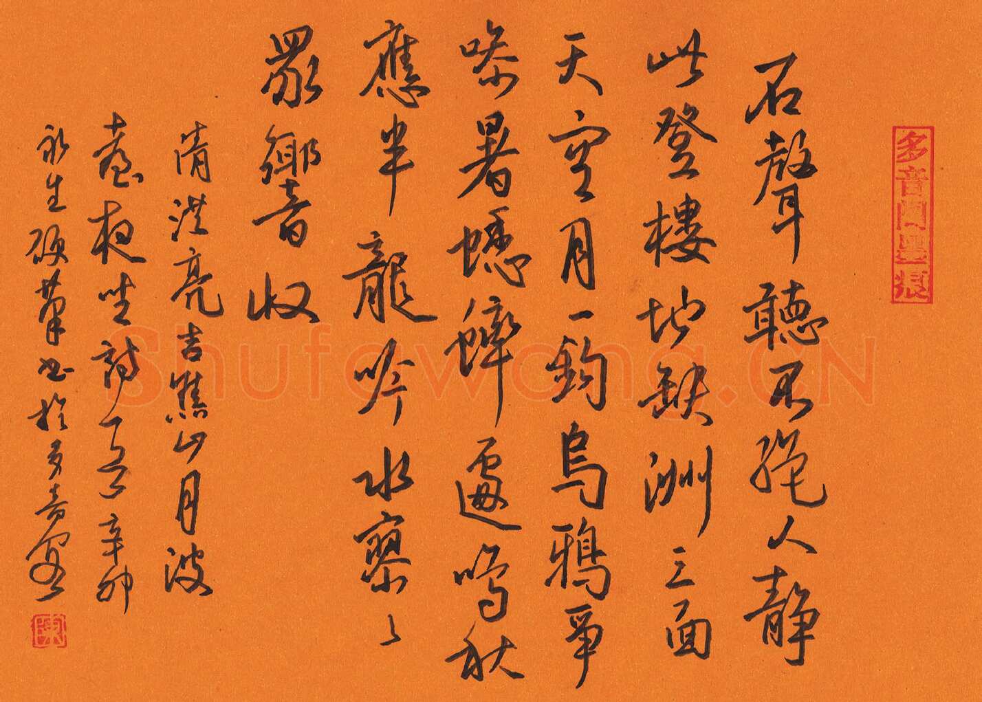 陈永生硬笔行草洪亮吉诗一首,陈永生硬笔书法作品
