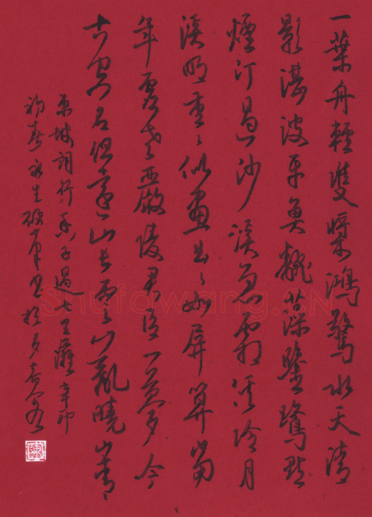 陈永生硬笔行草东坡词行香子,陈永生硬笔书法作品