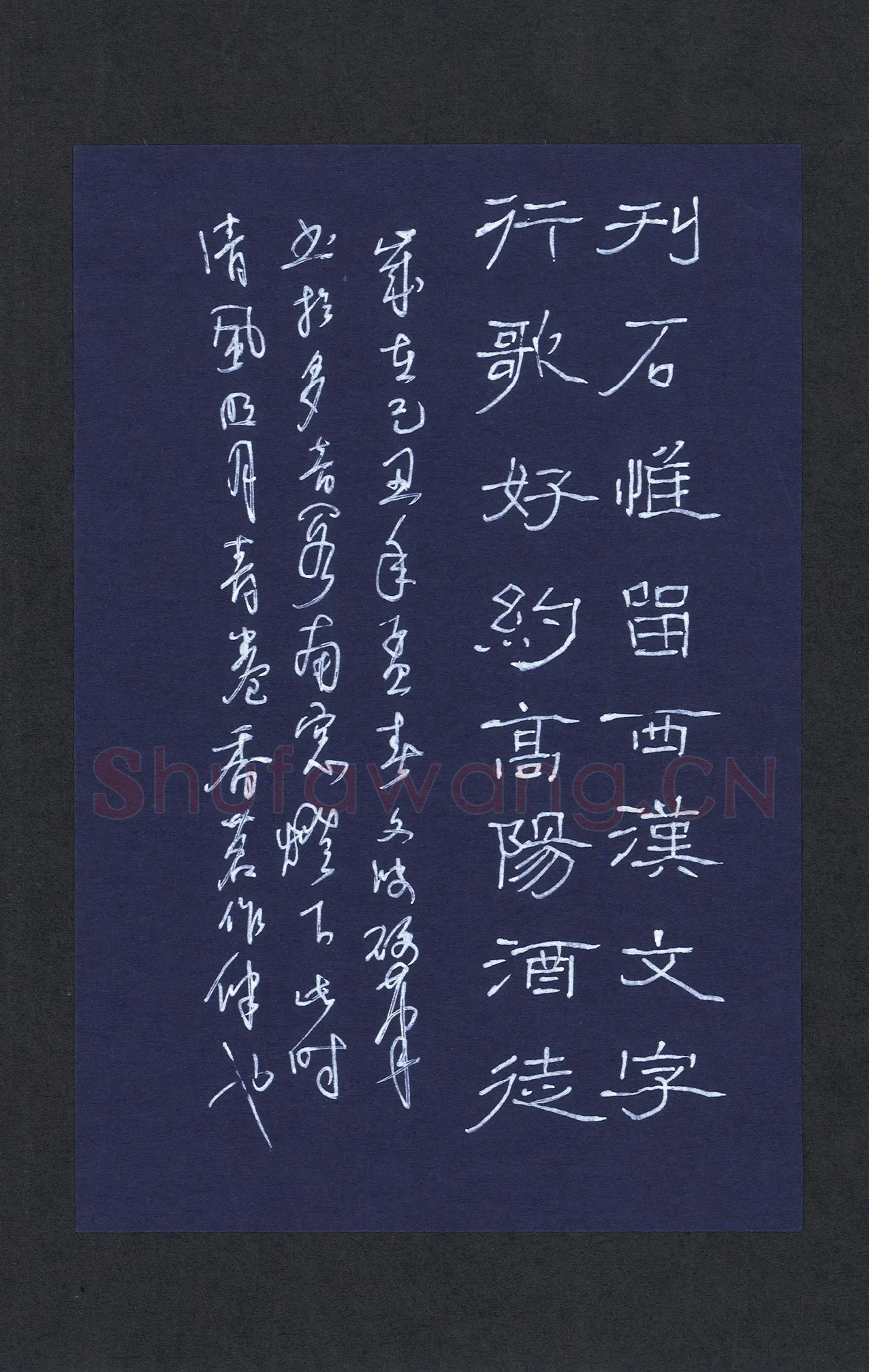 陈永生硬笔隶书刊石行歌七言联,陈永生硬笔书法作品