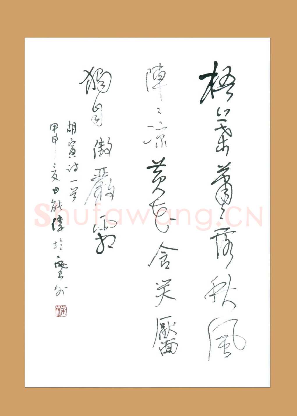 梁能伟硬笔草书胡寅诗一首,梁能伟硬笔书法作品