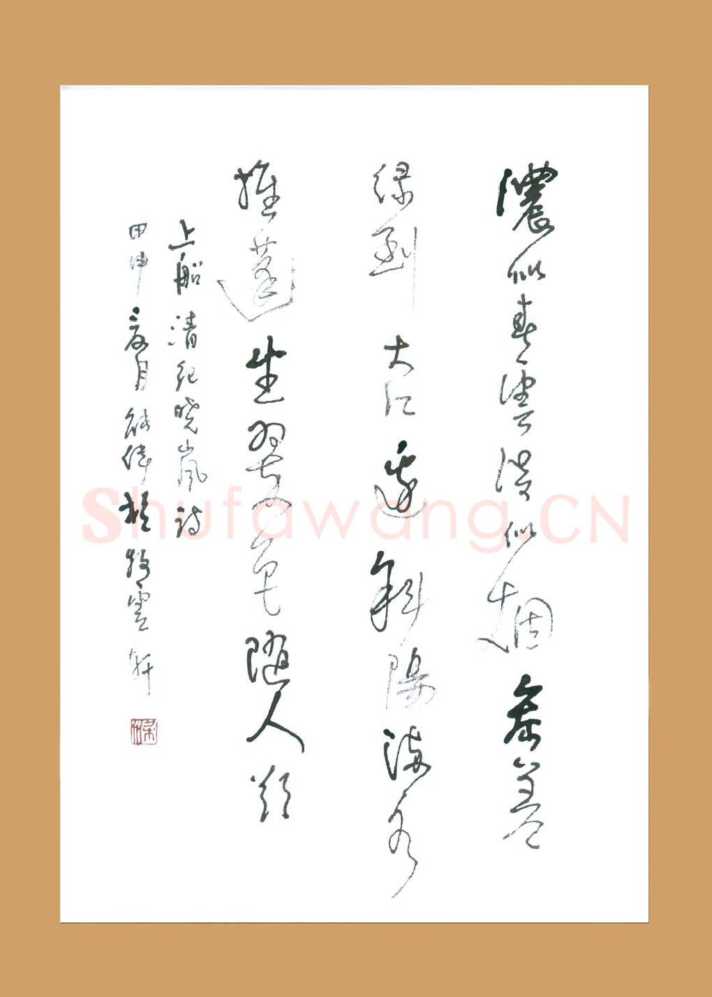 梁能伟硬笔草书纪晓岚诗,梁能伟硬笔书法作品