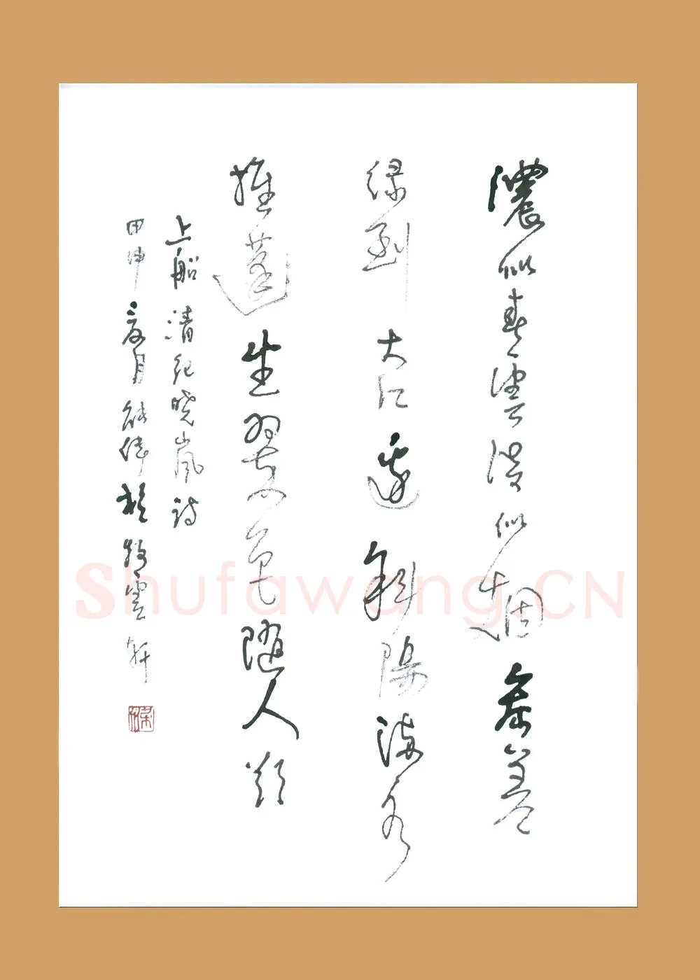 梁能伟硬笔草书纪晓岚诗,梁能伟硬笔书法作品