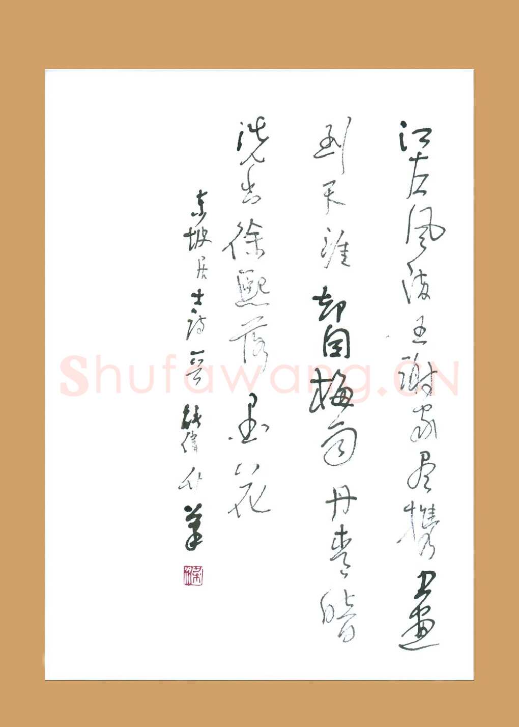梁能伟硬笔草书苏轼诗一首,梁能伟硬笔书法作品