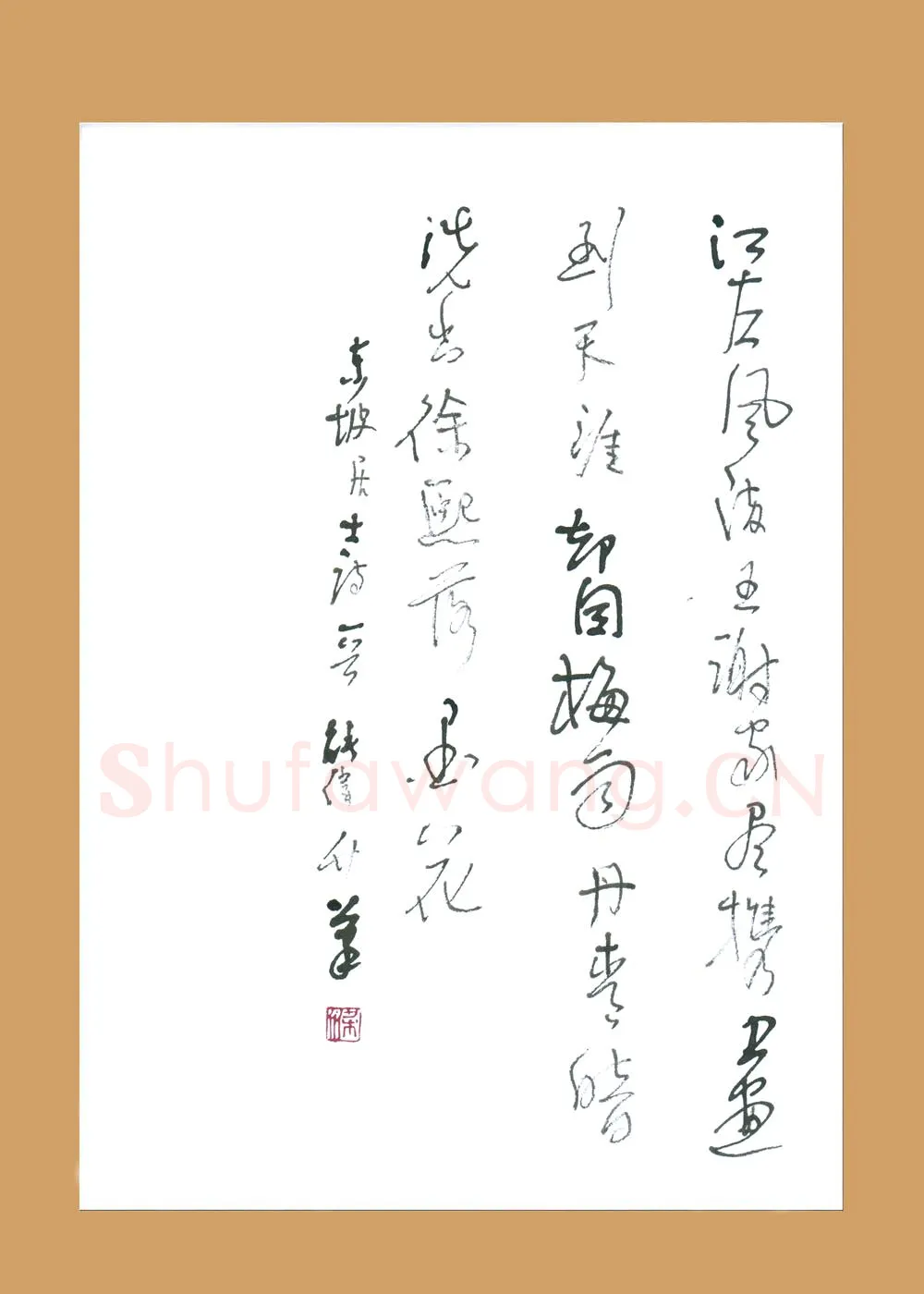 梁能伟硬笔草书苏轼诗一首,梁能伟硬笔书法作品
