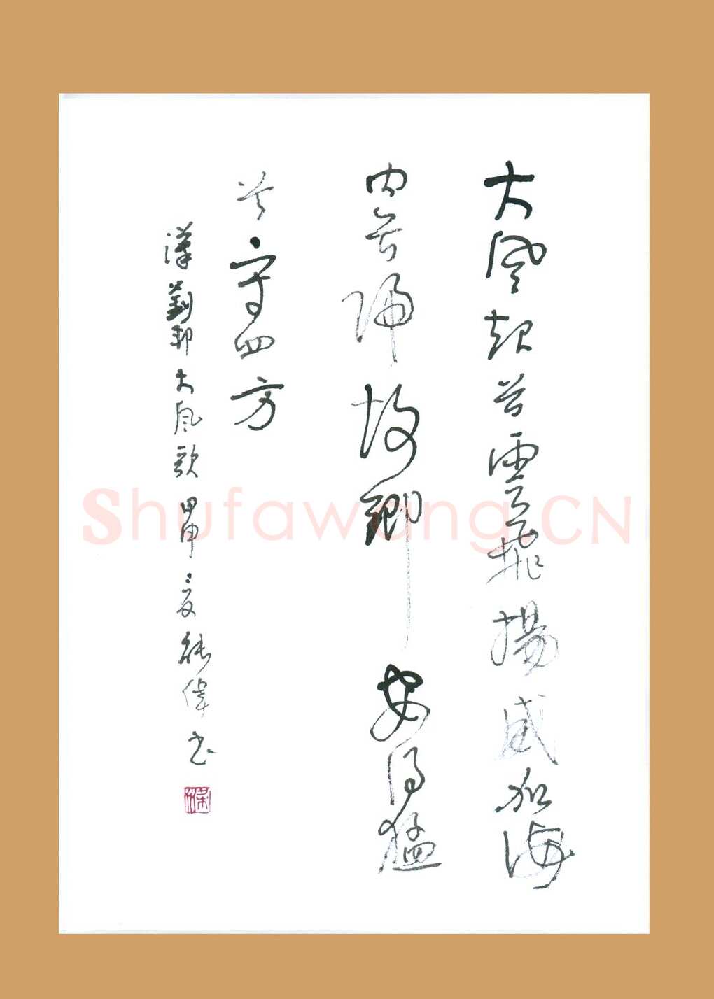 梁能伟硬笔草书刘邦大风歌,梁能伟硬笔书法作品