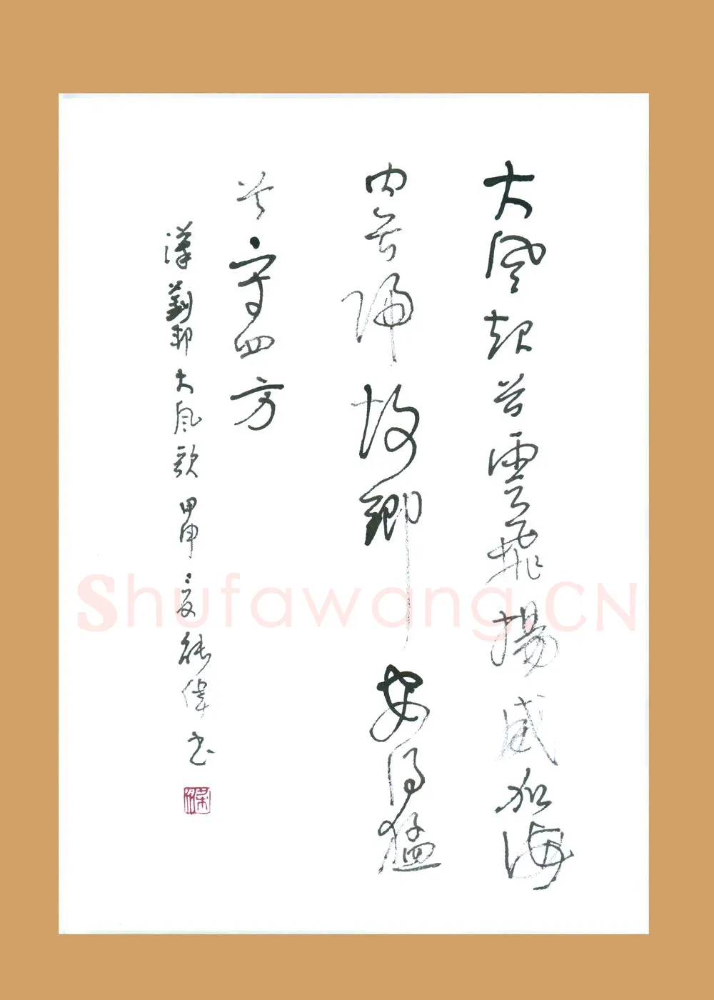 梁能伟硬笔草书刘邦大风歌,梁能伟硬笔书法作品