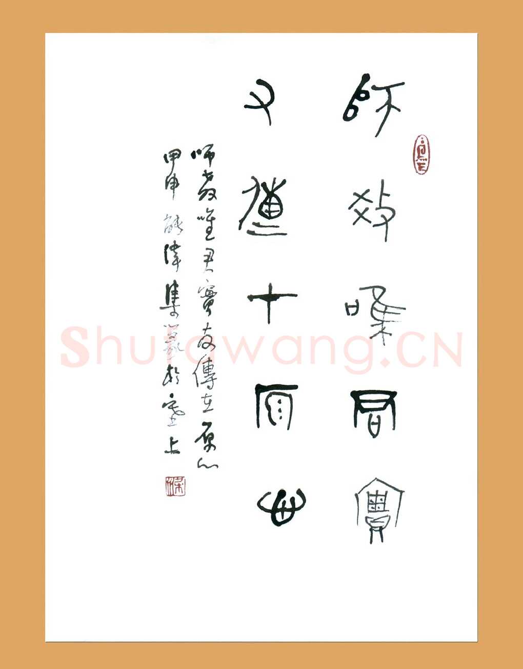 梁能伟硬笔金文五言联,梁能伟硬笔书法作品
