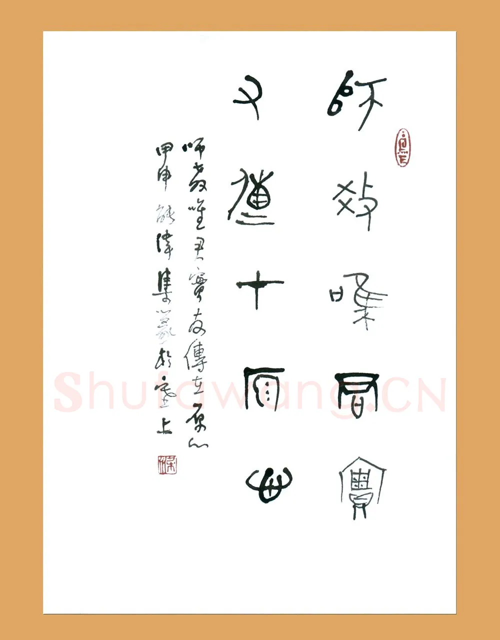 梁能伟硬笔金文五言联,梁能伟硬笔书法作品