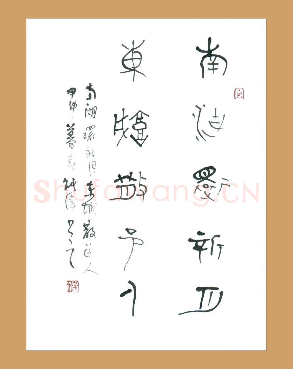 梁能伟硬笔金文五言联,梁能伟硬笔书法作品