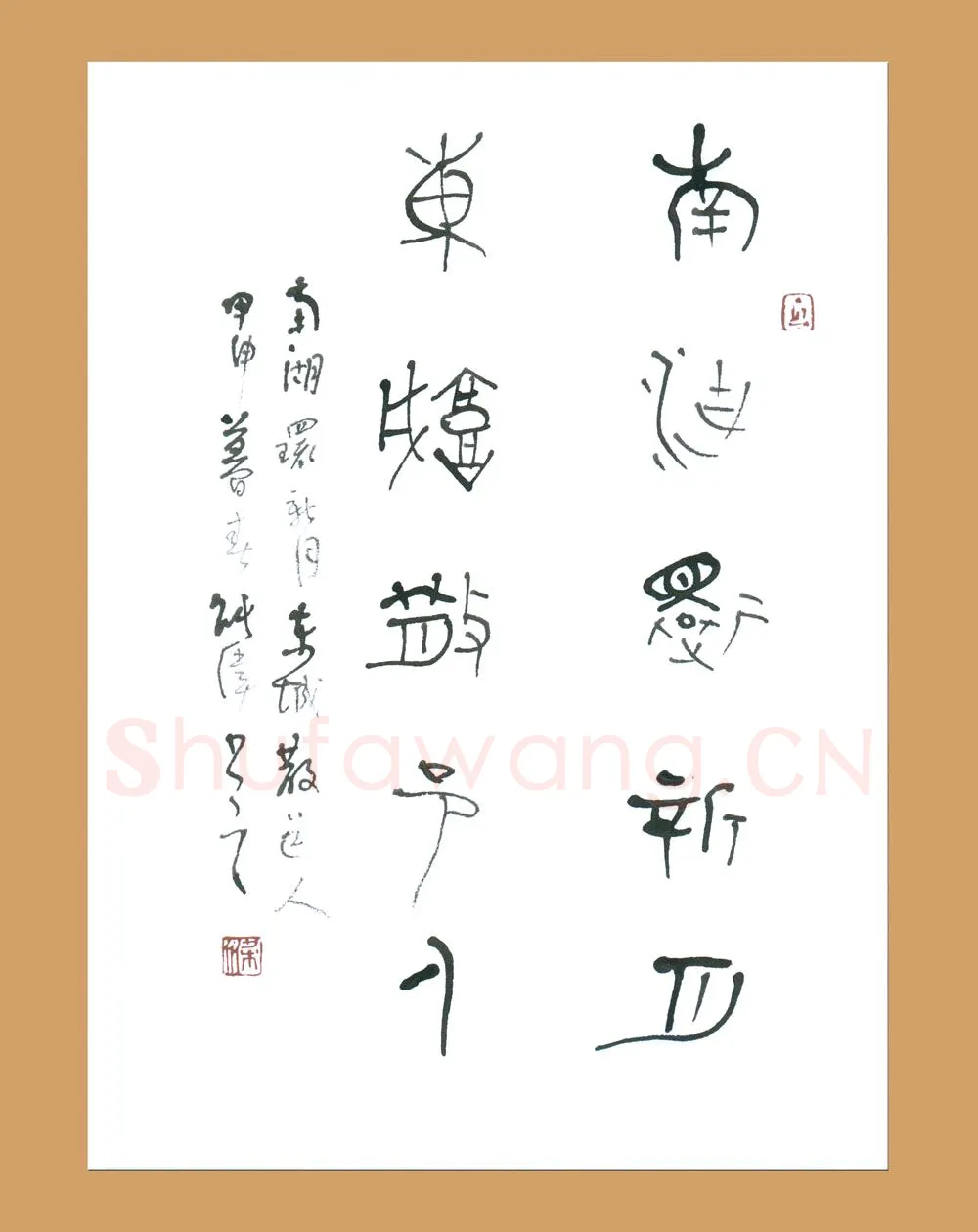 梁能伟硬笔金文五言联,梁能伟硬笔书法作品