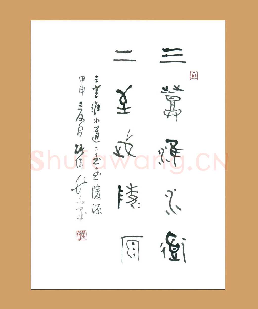 梁能伟硬笔金文五言联,梁能伟硬笔书法作品
